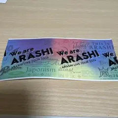 ARASHI LIVE TOUR 2026 チケット半券