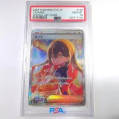 う*う様 【psa10】　ゼイユ sar psa用のハードケース付き！ ゼイユ SAR PSA10 ポケカ 変幻の仮面 PSA10】ゼイユ SAR SV6 変幻の