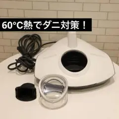 raicop PROふとんクリーナー 本体 RS3-100 - メルカリ