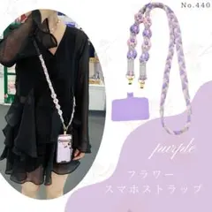 フラワー スマホストラップ パープル スマホショルダー 首掛け 落下防止 花柄