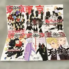 東京リベンジャーズ　6冊セット　キャラクターブック　公式ガイド　名鑑