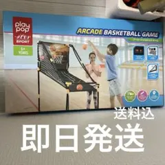 playpop アーケードバスケットゲーム （美品） - メルカリ