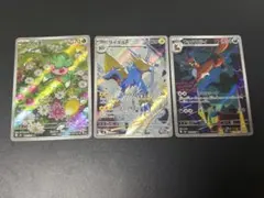 ポケカ アビスアイ AR カリキリ、ライボルト、フォクスライのサムネイル