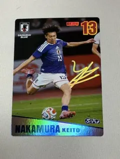 中村敬斗 サイン入りレアカード ぷっちょ サッカー日本代表カード