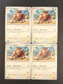 【ポケモンカード】バトルアカデミー　ケンタロス　4枚　ピカチュウマーク付