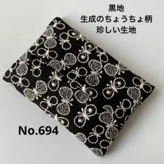 ポケットティッシュケースNo.694ちょうちょ柄珍しい生地