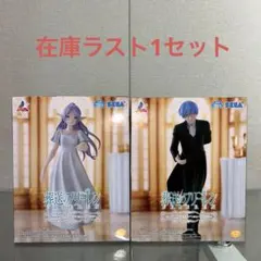 葬送のフリーレン　Luminasta～フォーリヒにて～フリーレン　ヒンメル