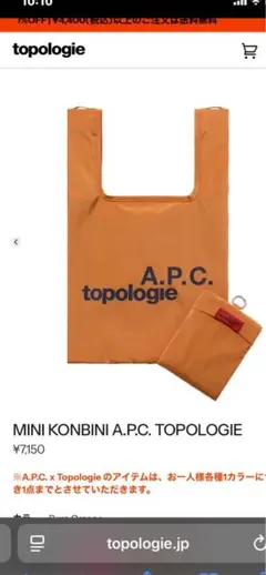 A.P.C. Topologie MINI KONBINI バッグのサムネイル