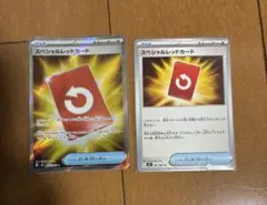 ポケモンカード　ニンジャスピナー　スペシャルレッドカードSR U セット