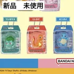 2026年最新】御三家セットの人気アイテム - メルカリ