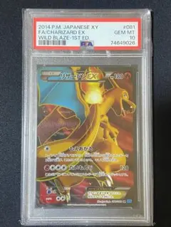 2025年最新】リザードンex sr 081/080の人気アイテム - メルカリ