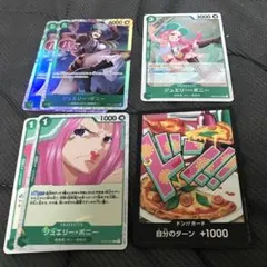 ワンピースカード　ザベスト　ボニー　セット