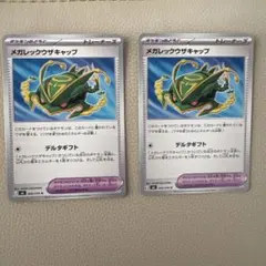 ポケモンカード メガレックウザキャップ - メルカリ