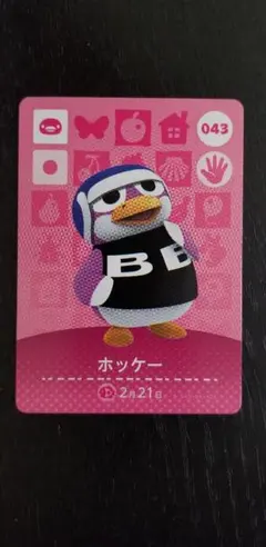 どうぶつの森 amiiboカード　043 ホッケー