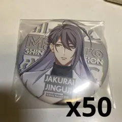 2025年最新】神宮寺寂雷 缶バッジの人気アイテム - メルカリ