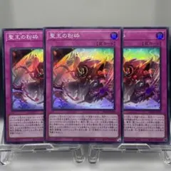 遊戯王 聖王の粉砕 - メルカリ