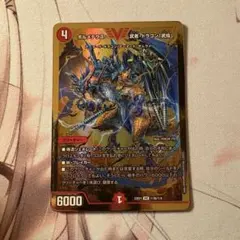 ボルメテウス武者ドラゴン武偉 金 シークレット