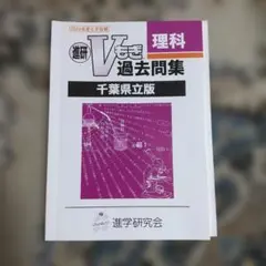 2026年最新】vもぎ 過去問の人気アイテム - メルカリ