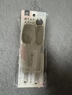 新品未開封⭐︎粉ミルク スプーン 100ml 50ml 2本セットのサムネイル