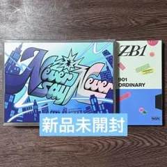 never say never セット