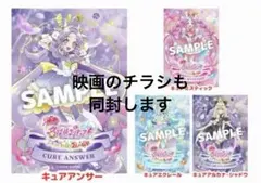 名探偵プリキュア ムビチケ アニメイト特典コンプ - メルカリ