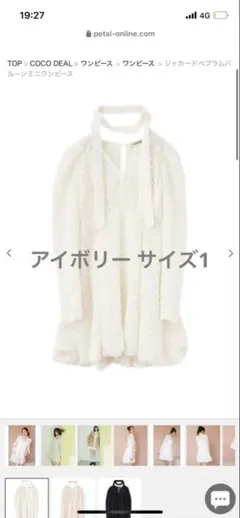 cocodeal ジャカードペプラムバルーンミニワンピース アイボリー 1サイズ