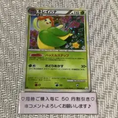 2025年最新】キレイハナ psa10の人気アイテム - メルカリ