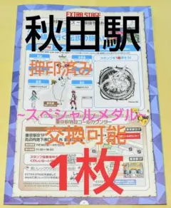 ポケモンメガスタンプラリー2025　スタンプ帳 ×１枚【スペシャルメダル交換可】