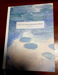 マルモッタン美術館展2004