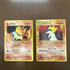 バクフーン_プレミアムファイル PROMO 第1世代 1996~1999 - メルカリ