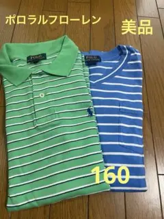 POLO RALPHLAUREN ストライプ緑半袖ポロ・水色VネックT2枚セット