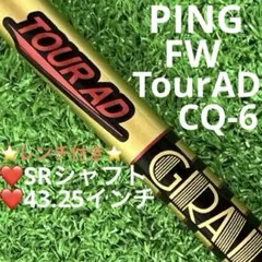 ⭐︎シャフト キャロウェイ ELYTE ドライバー TourAD CQ-6(S) - メルカリ