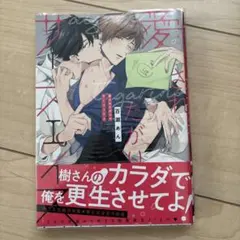 愛されたがりのサーフェイス