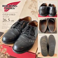 RED WING SHOES ポストマン　101 ブラック 26.5cm