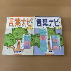 2026年最新】サピックス 6年 テストの人気アイテム - メルカリ