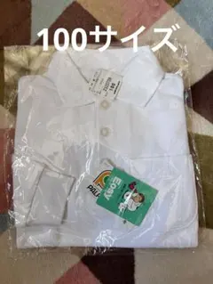 【新品】キリンジ長袖白ポロシャツ