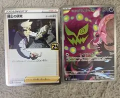 シロナのミカルゲ AR MEGA ハイクラスパック MEGAドリームex 20…