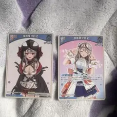 ホロカ 沙花叉クロヱ