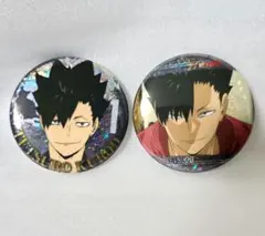 劇場版ハイキュー!! ゴミ捨て場の決戦 缶バッジビスケット 黒尾鉄朗セット