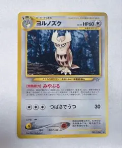 2026年最新】ヨルノズク ポケカの人気アイテム - メルカリ