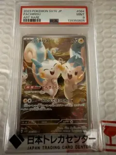 2026年最新】ポケモンカード arの人気アイテム - メルカリ