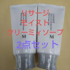 リサージモイストクリーミィソープ2本セットのサムネイル