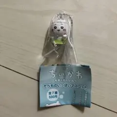 映画　ちいかわ　人魚の島のひみつ　たべものいっぱいマスコット　ちいかわ