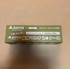 SOTO BE-PAL 2025年7月号 特別付録 最強マルチ5連ケースのサムネイル