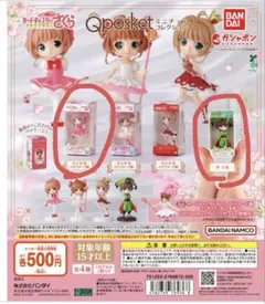 【未開封】Qposketカードキャプターさくら 2点セット