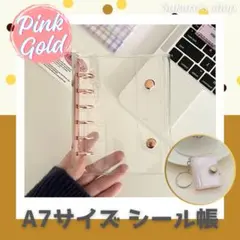 シール帳 バインダー A7 リフィル 10枚 クリア 透明　ミニシール帳付き