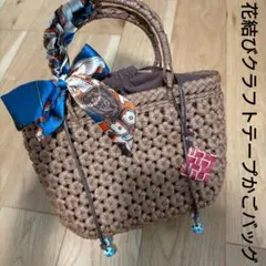 マロン 山葡萄風クラフトバンド花結び クラフトテープかごバッグ