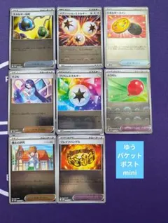 ビクティニ争奪戦　デッキパーツ　モンボミラー8枚セット