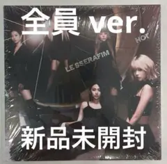 新品未開封 LESSERAFIM ルセラ HOT 全員 コンパクト ver.