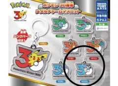 ポケモン 30周年記念 カメックス キーホルダー